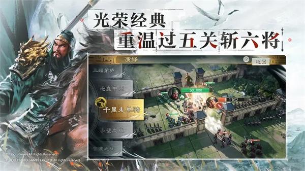 三国志11威力加强版截图1