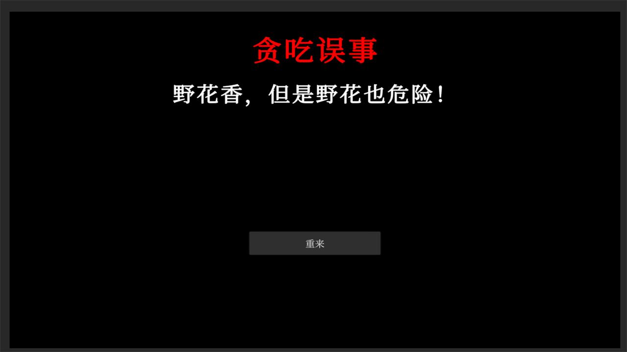 文字怪谈下载截图2