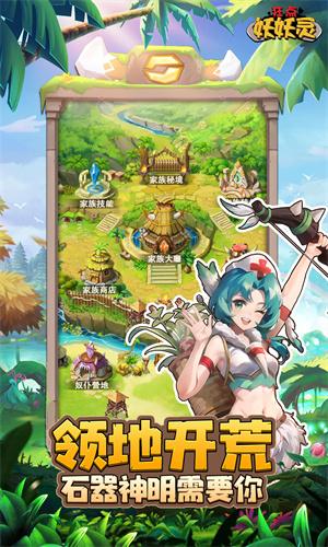 狂点妖妖灵截图2