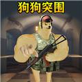 修勾突围内置菜单