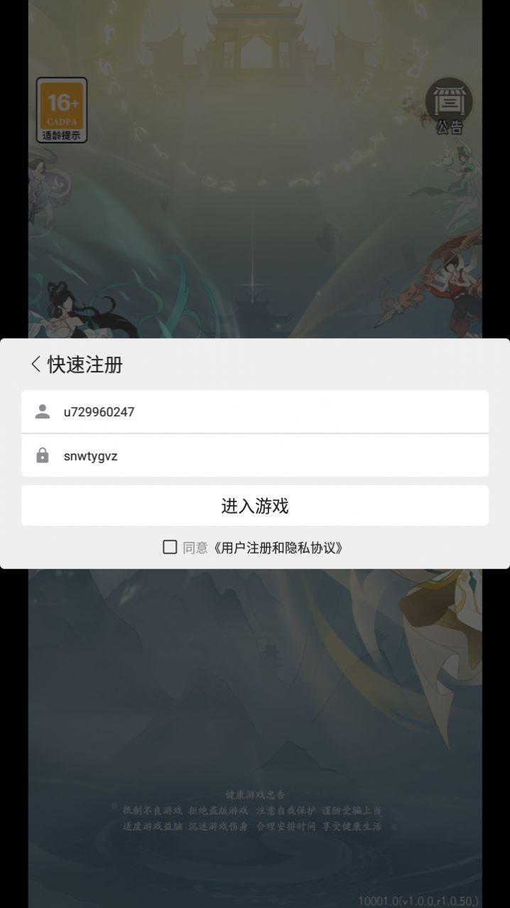 我修真那些年游戏截图2
