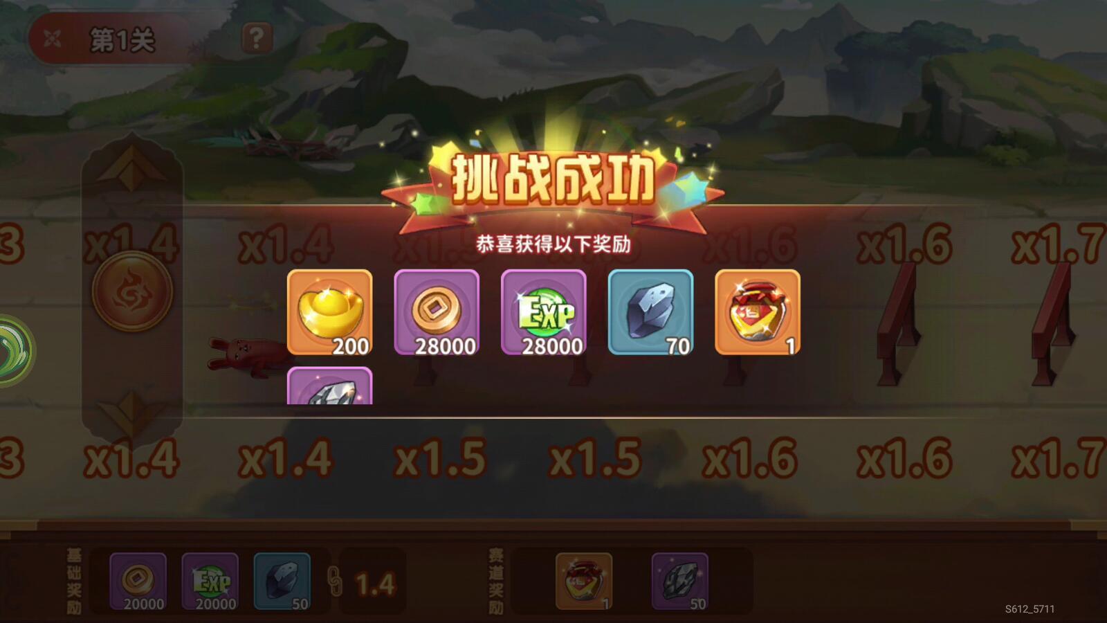 主公别停截图1