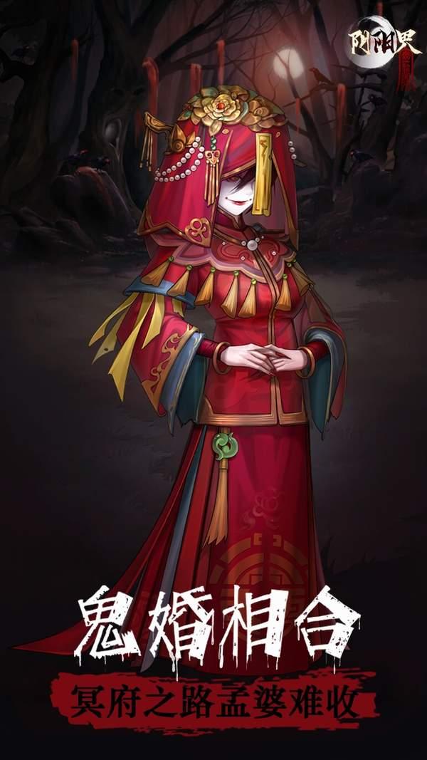 阴阳界(兑换码)