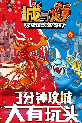 城与龙日服截图2