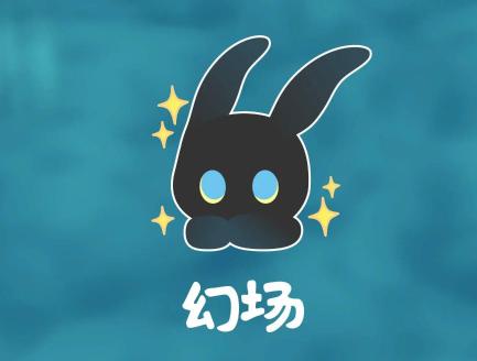 幻场下载