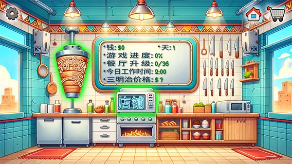 沙威玛传奇游戏截图0