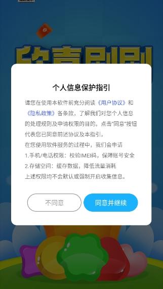 欣喜刷刷