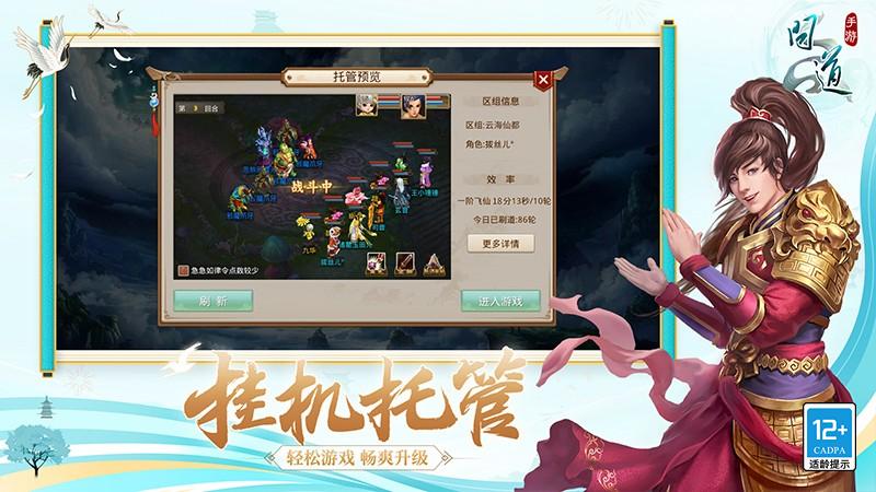 问道oppo渠道服截图0