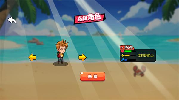 海岛求生100天完整版