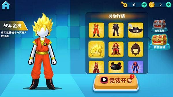 火柴人向前冲截图1