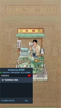 老板想吃鱼了