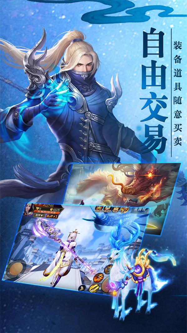 青云诀手游截图2