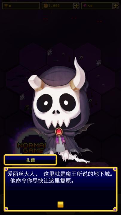 六角地牢手机版(Hexagon Dungeon)截图1