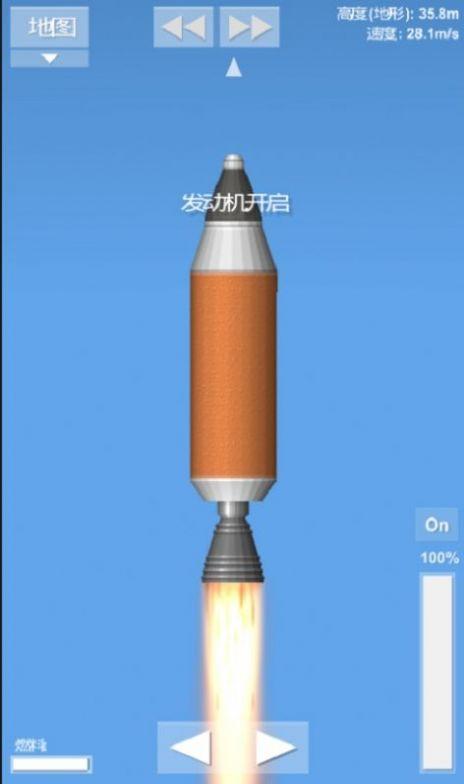 航天模拟器经典版截图3