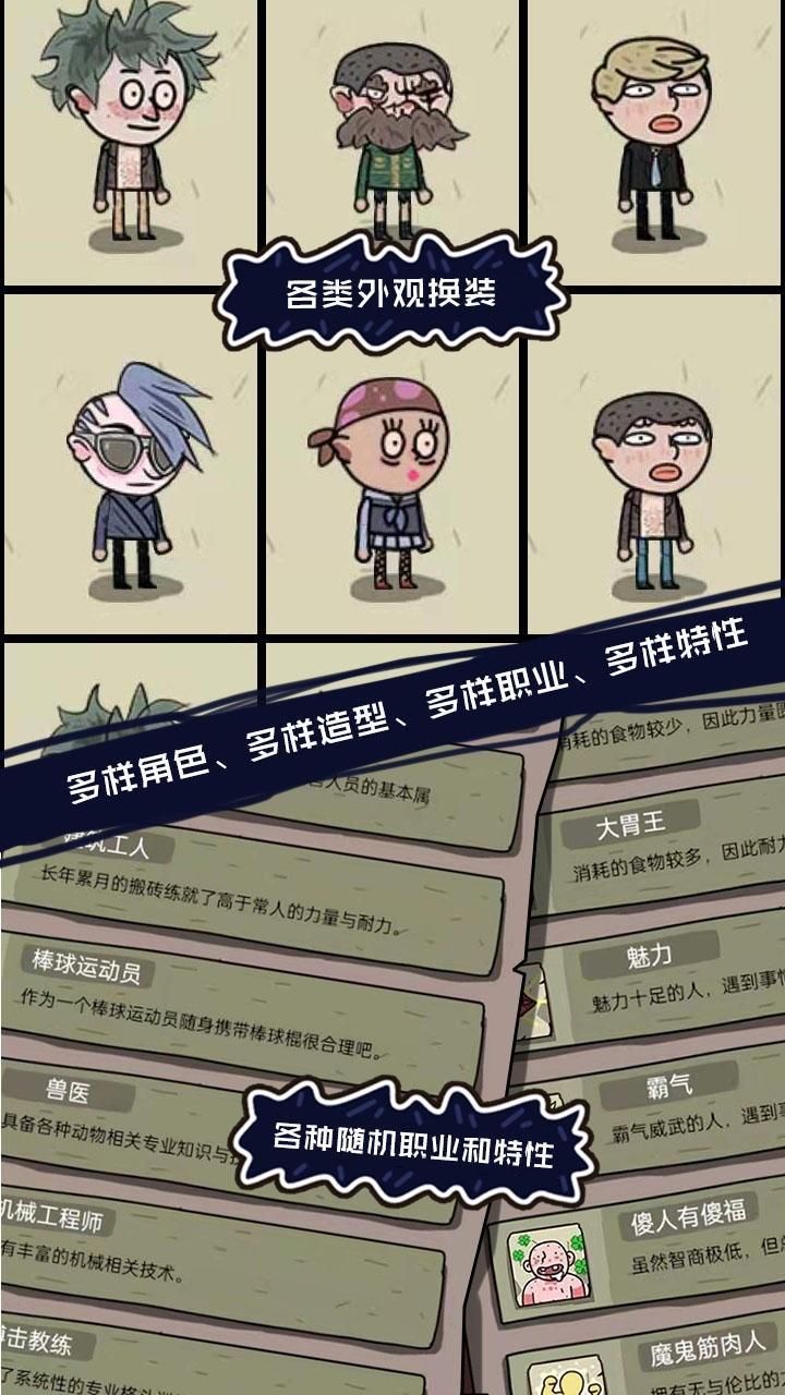 不要咬我(测试)游戏下载最新版截图0