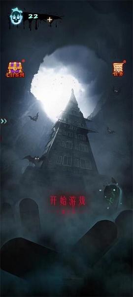 恐怖公寓下载