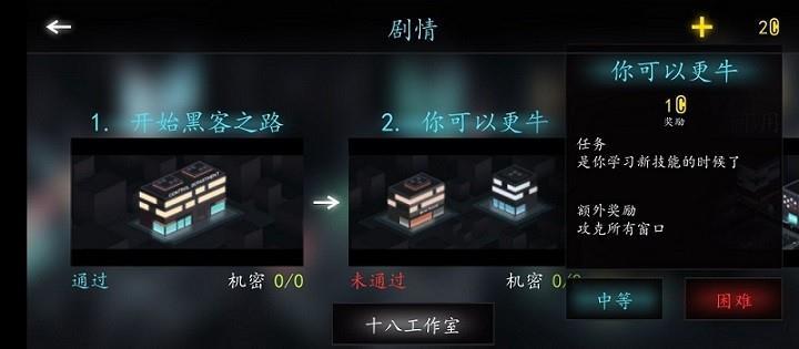 Hackme2截图0