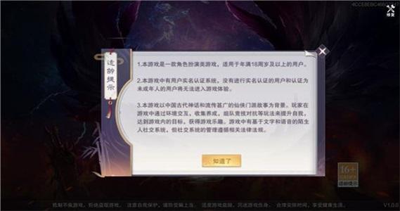 鱼尾撞铃