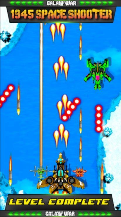 银河战争1945游戏(Galaxy War 1945 Space Shooter)
