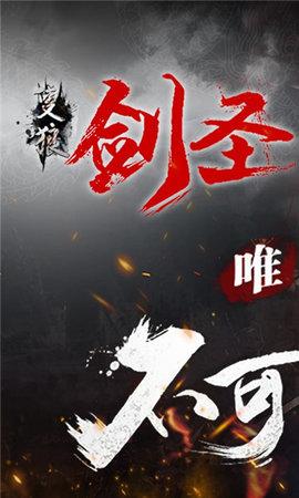 只狼剑圣截图2