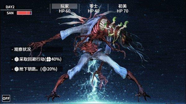 克苏鲁神话疯狂低语游戏截图0