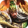 三国纵横天下之铁血骑