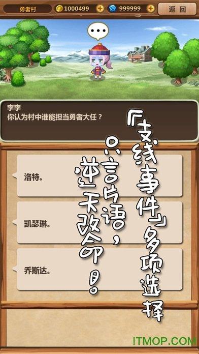 魔王村长和杂货店中文版截图1