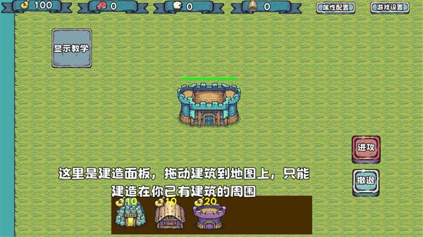 殖民者战争游戏截图1