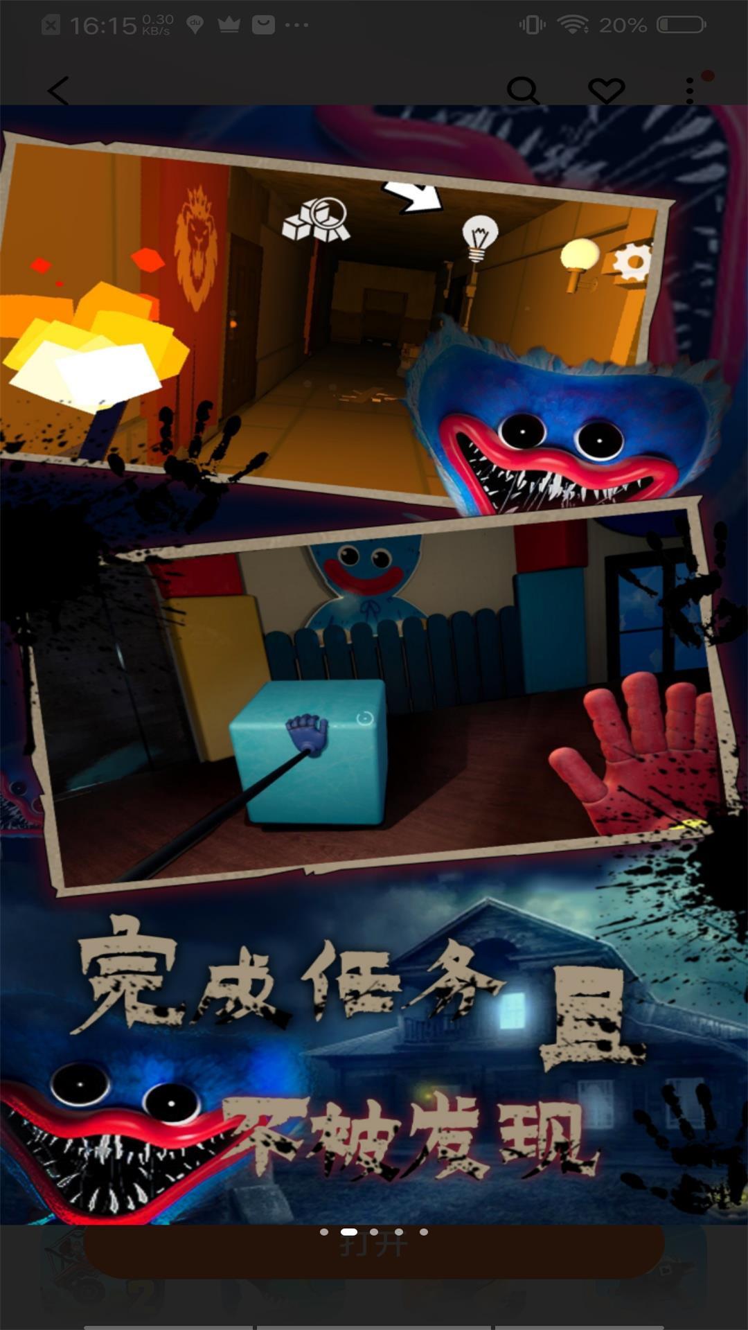恐怖迷途密室逃脱截图0