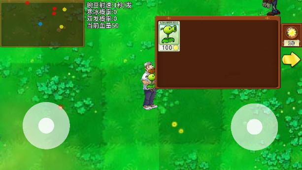 植物大战僵尸弹幕版免费下载2.30版截图2