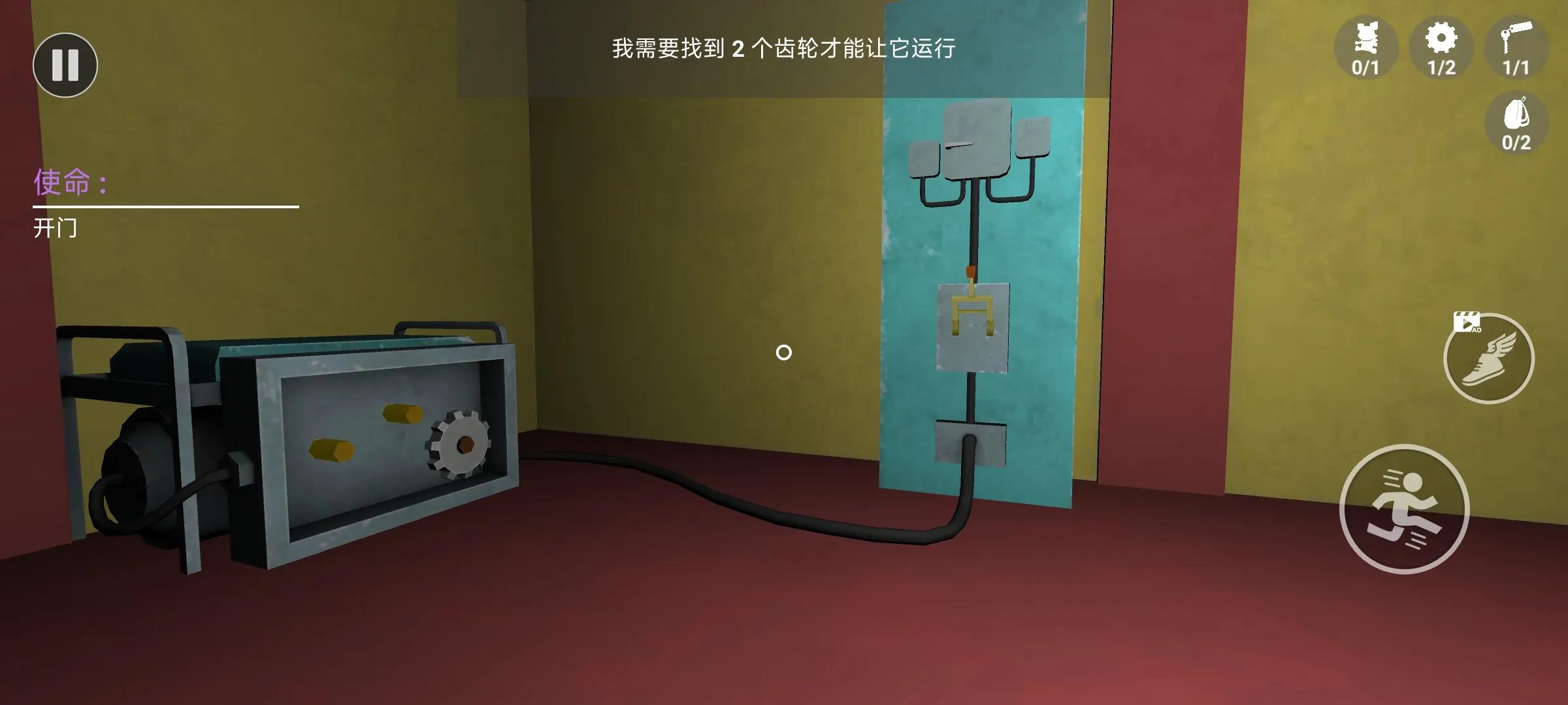 Peu不是怪物截图3