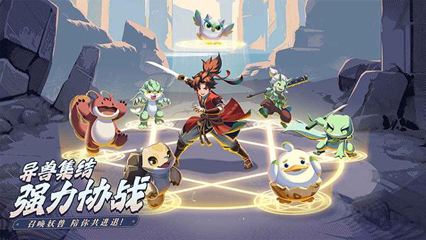 离火之境手游官网版截图2