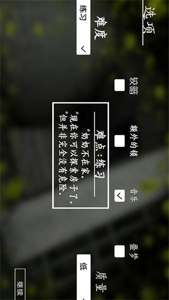恐怖老奶奶模拟截图2