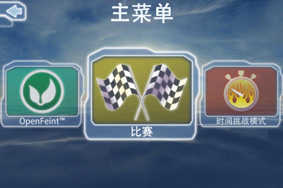 激流快艇1下载安装手机版(Riptide GP)截图3