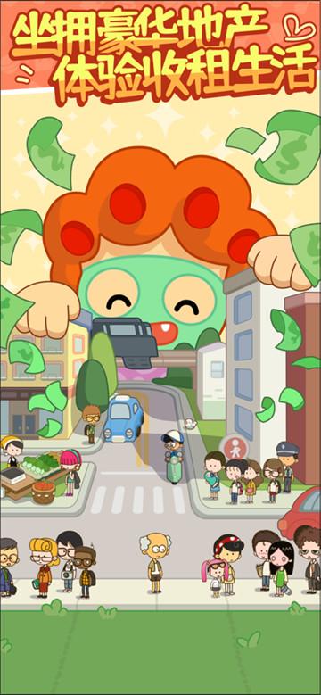 我的春光公寓最新版本截图0