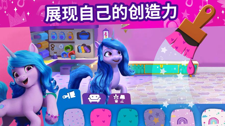 小马宝莉大世界游戏(My Little Pony)截图0