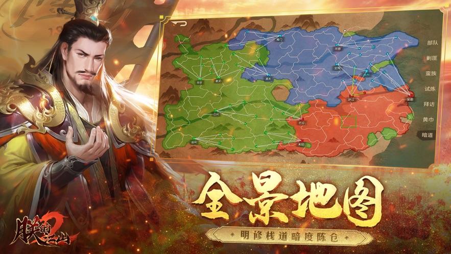 朕的江山2必可游戏官方下载截图2