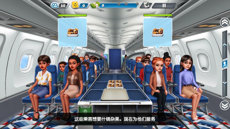 Airplane Chefs官方下载截图2