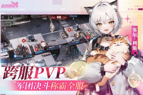 战火使命国际服