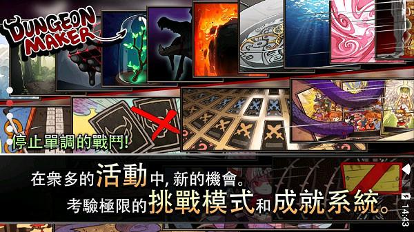 地牢制造者汉化版下载(DungeonMaker)截图2