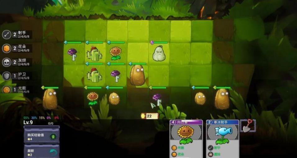 植物大战僵尸自走棋游戏(Plants vs. Zombies FREE)截图0