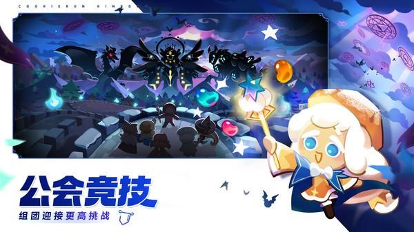 冲呀饼干人王国云截图1