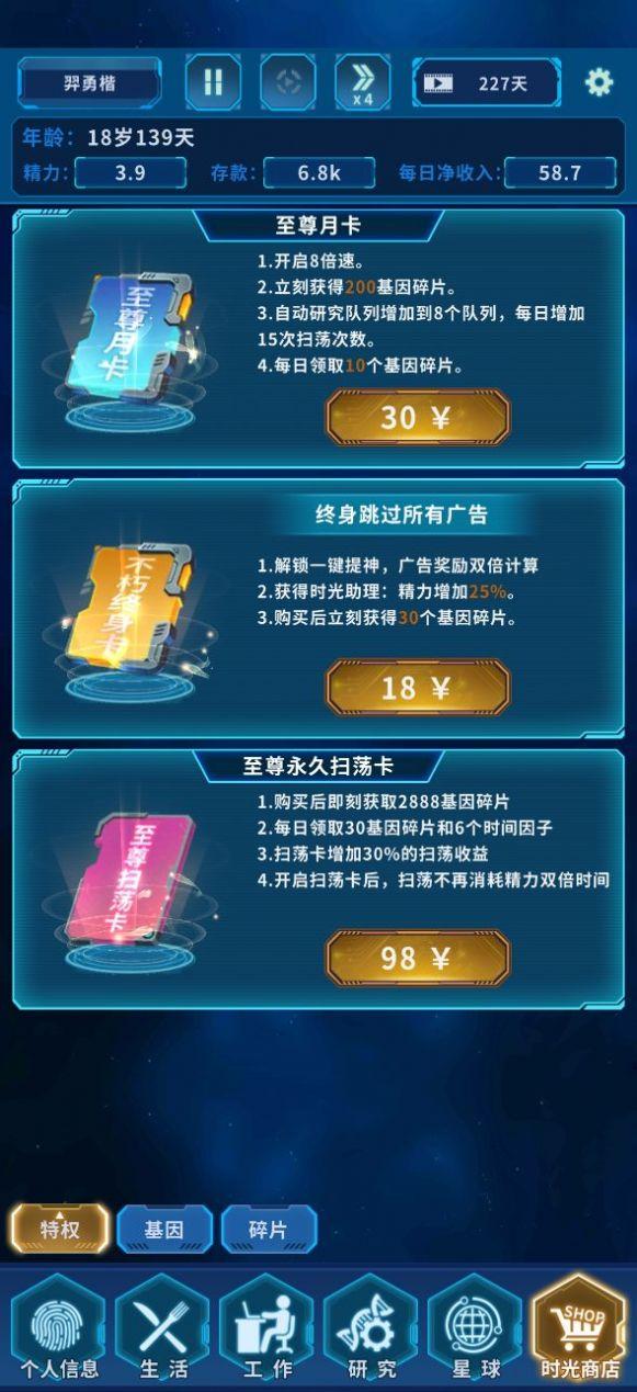 超次元小队游戏截图3