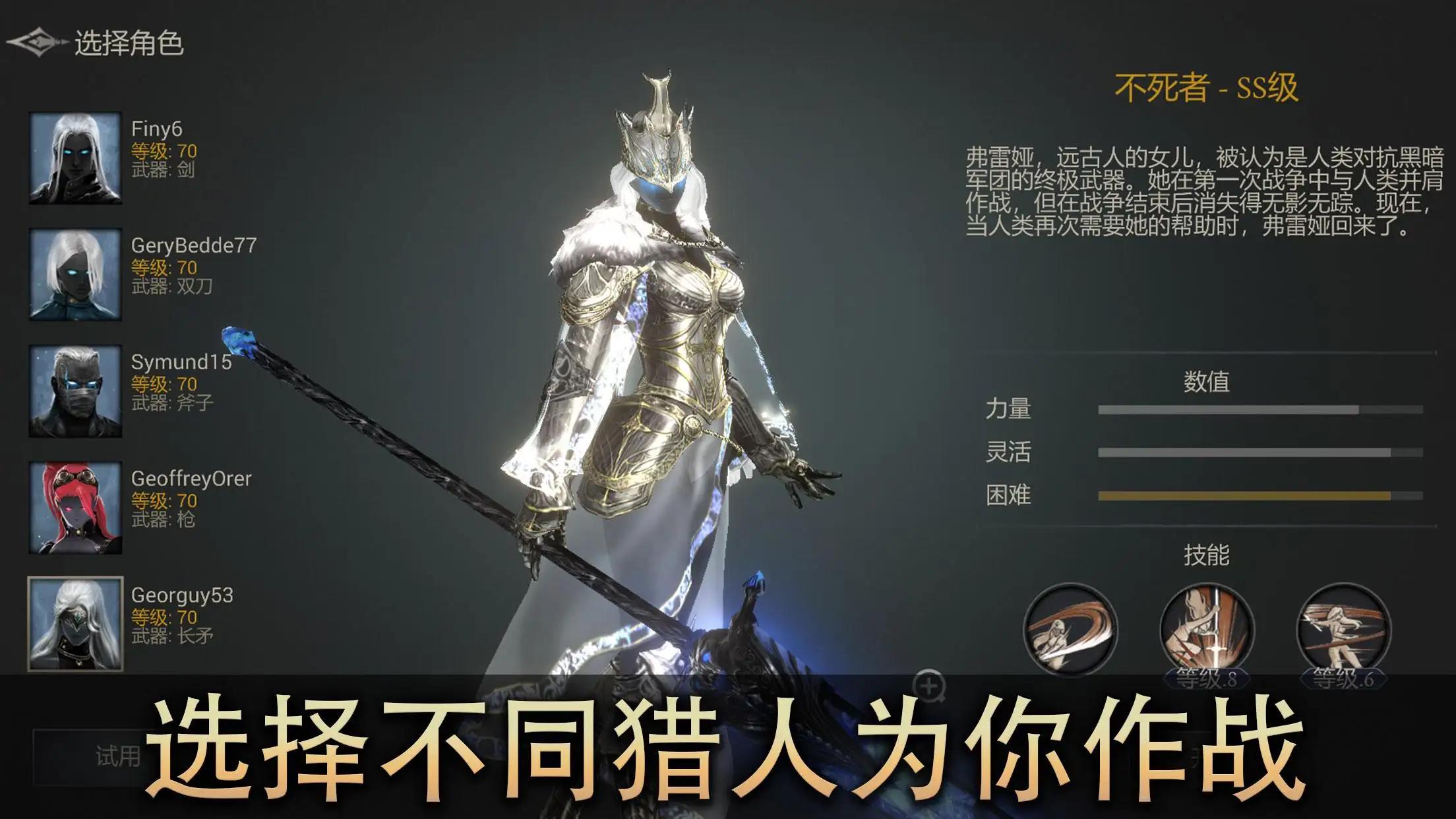 恶魔猎手暗影世界单机版截图0