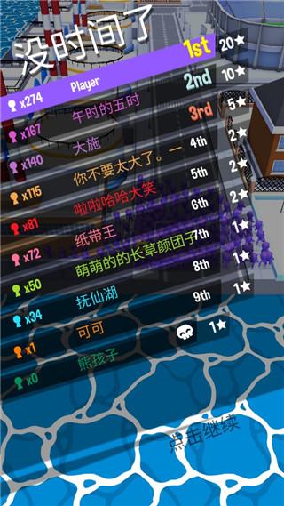 拥挤城市官方正版