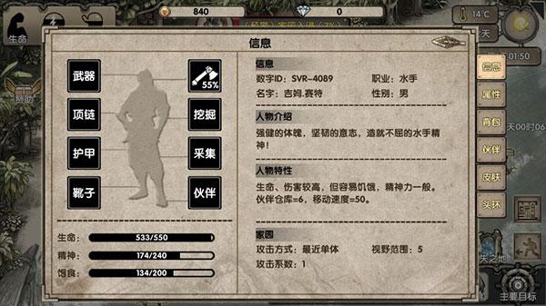 荒岛求生游戏下载截图1