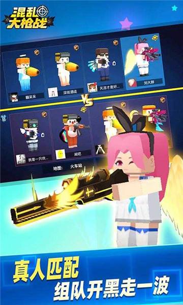 混乱大枪战3中文版