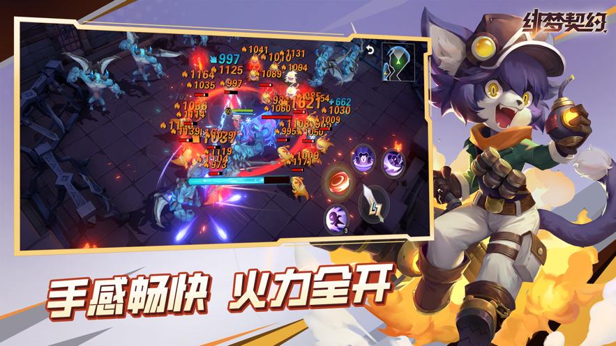绯梦契约官方下载截图3
