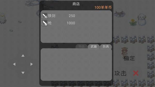 羊羊农药正常版