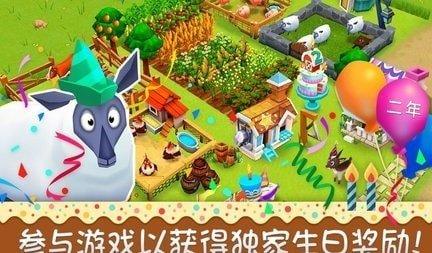 农庄物语2最新版(Farm Story 2)截图0